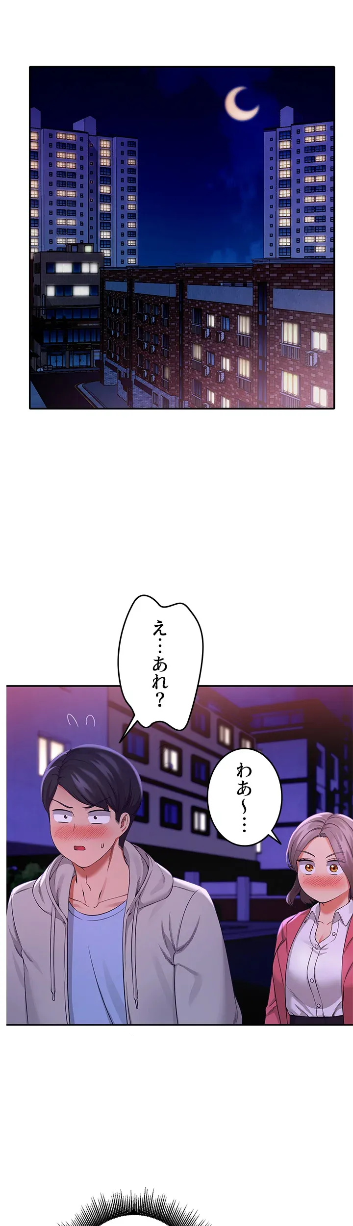 工学ヘヴン - Page 5